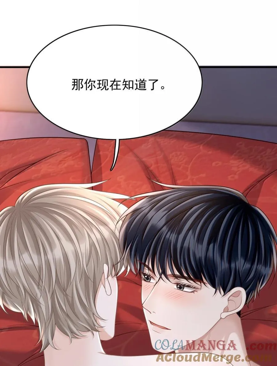 096 故意招惹你 第27页