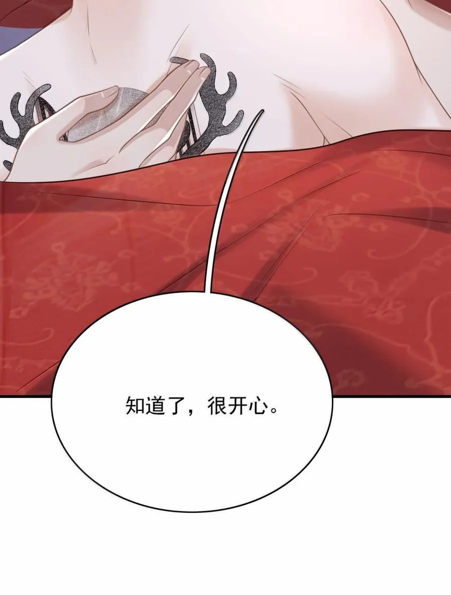 096 故意招惹你 第28页