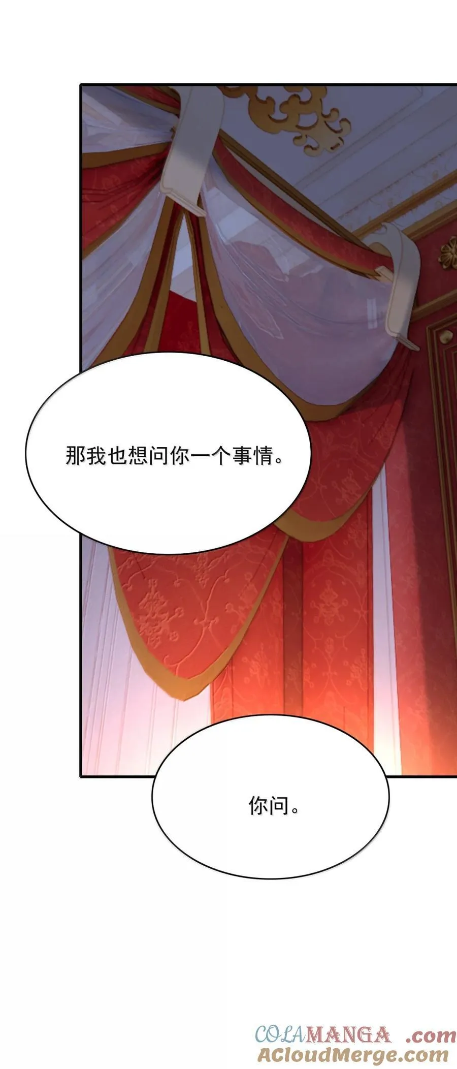 096 故意招惹你 第29页