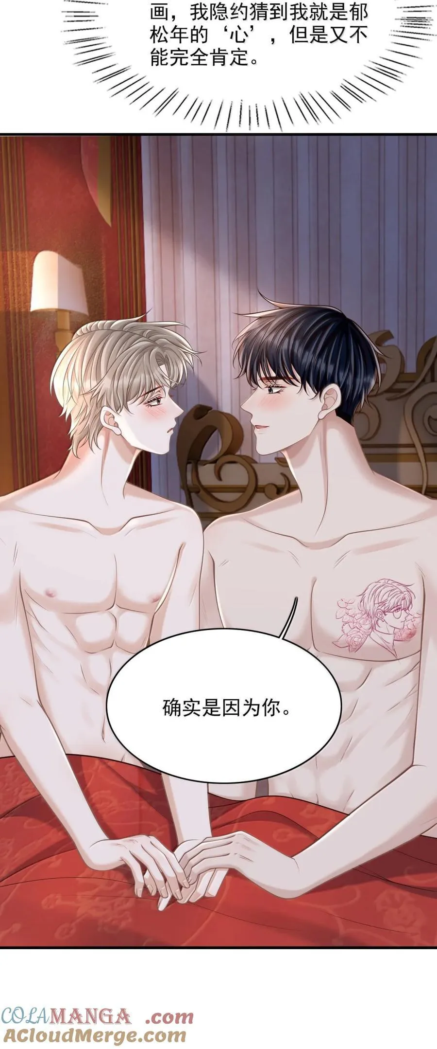 096 故意招惹你 第35页