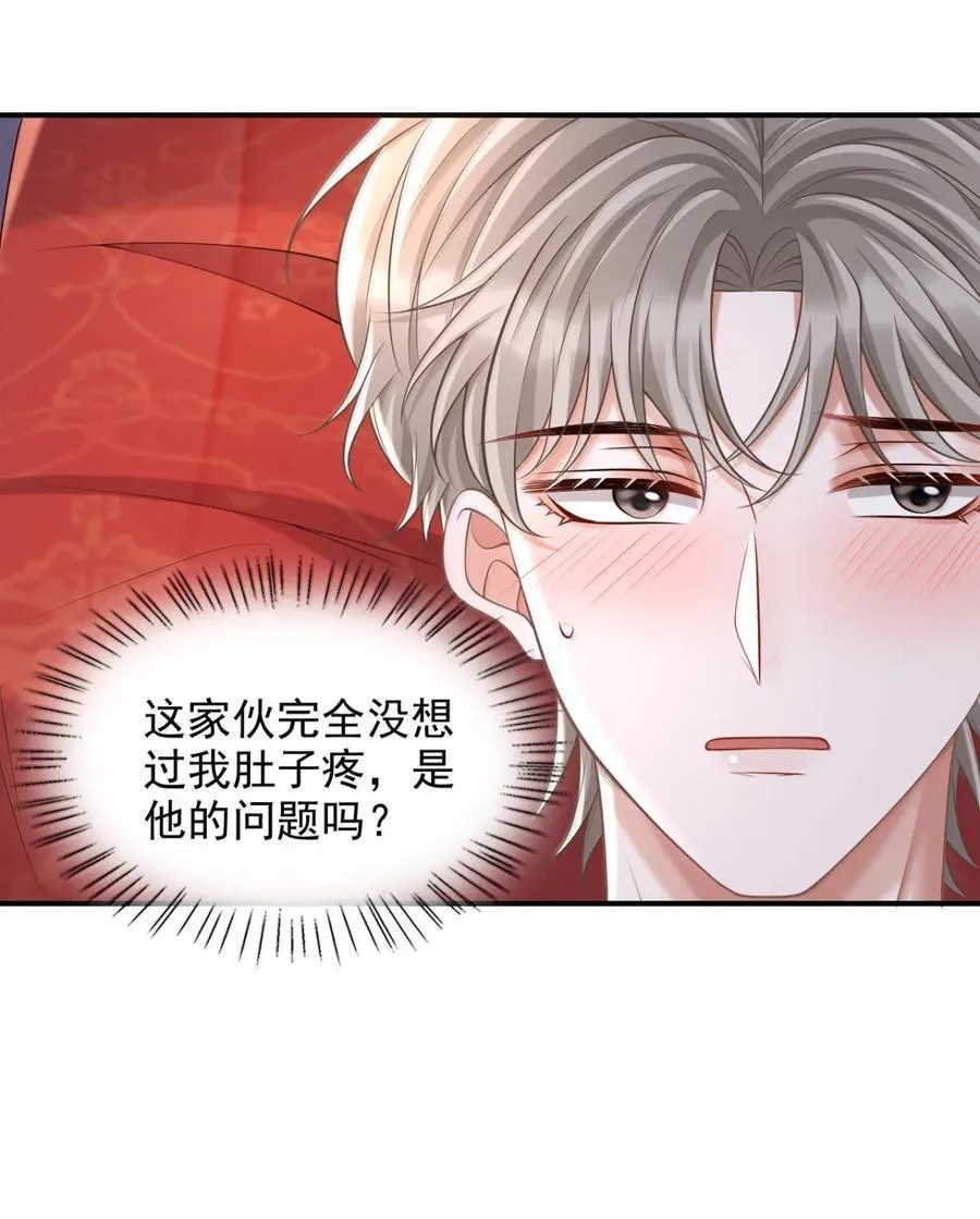 097 过往的误会 第10页