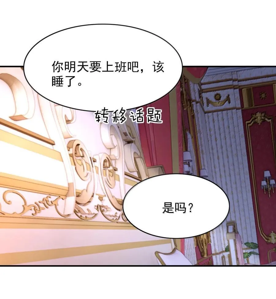 097 过往的误会 第12页