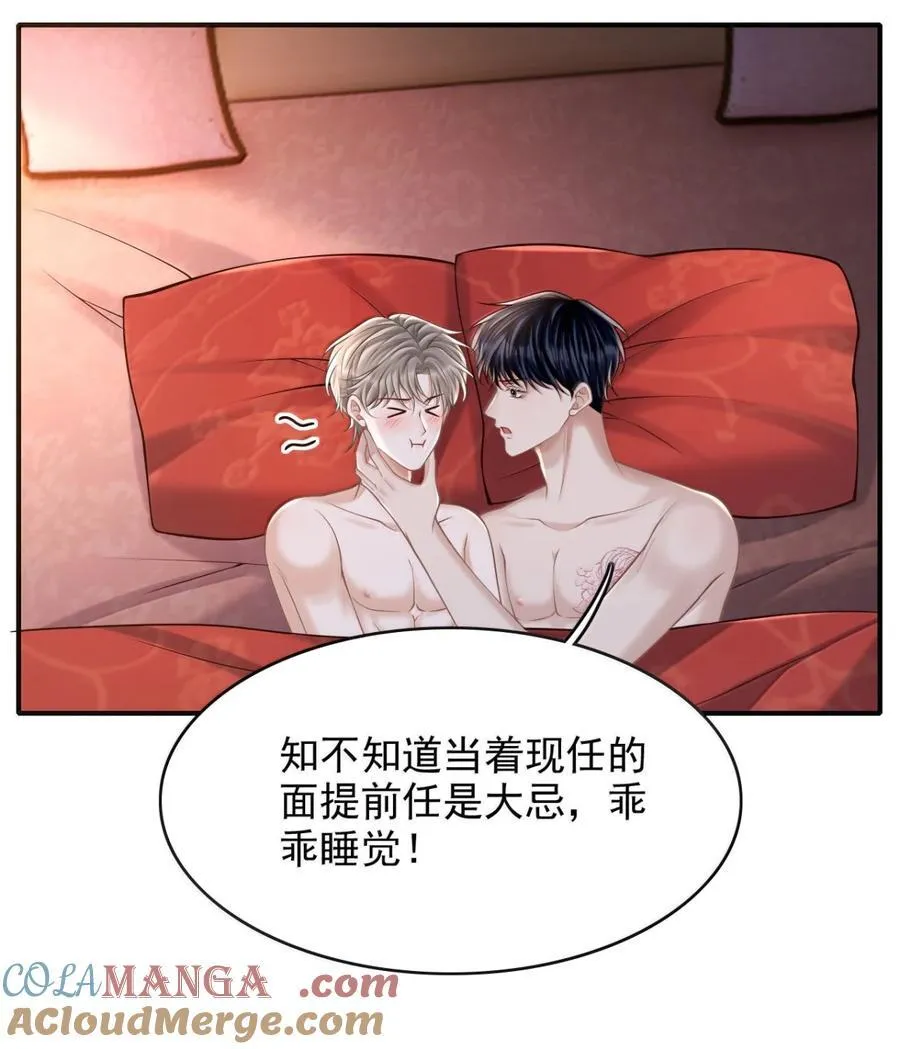 097 过往的误会 第19页