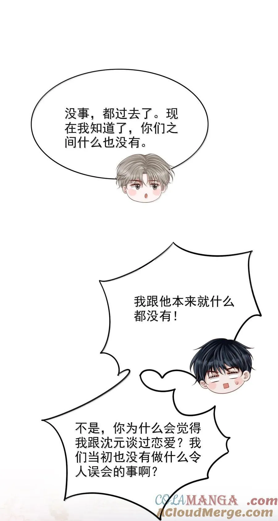 097 过往的误会 第27页