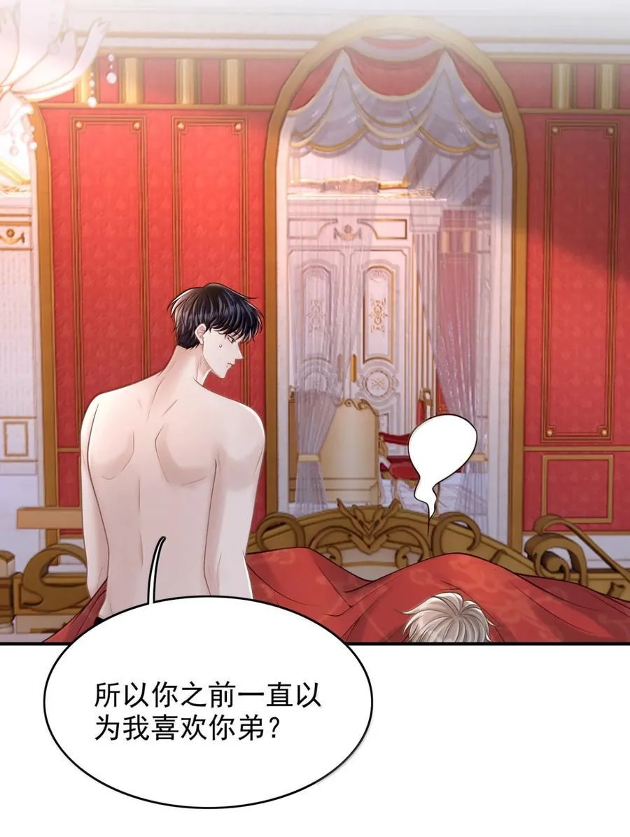 097 过往的误会 第28页