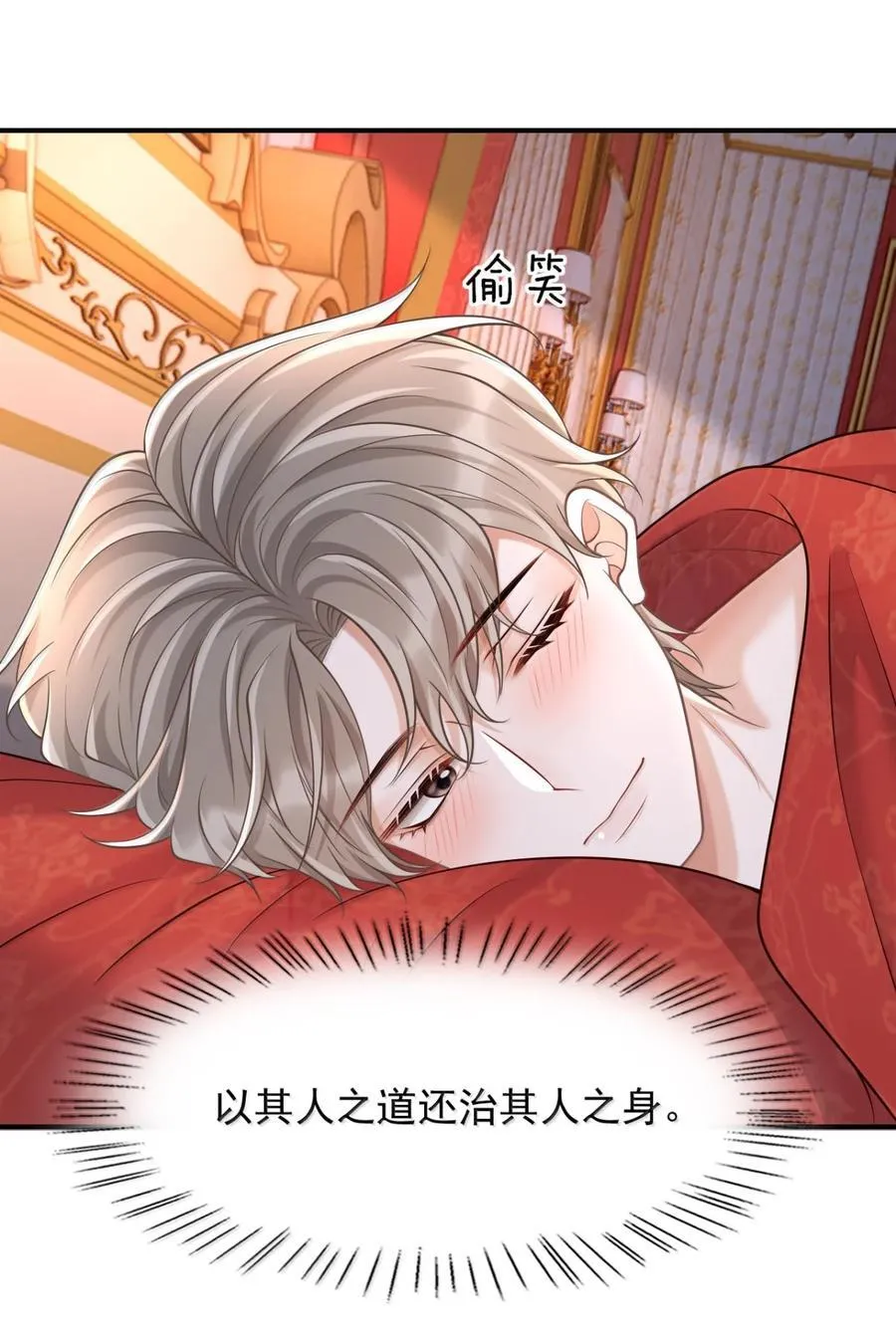 097 过往的误会 第30页