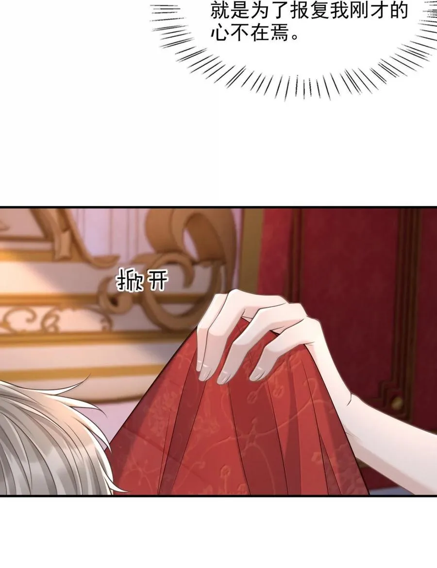 097 过往的误会 第32页