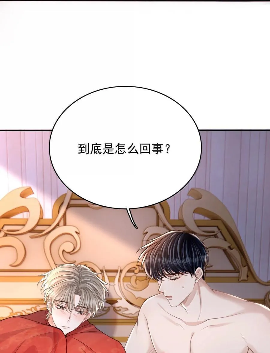097 过往的误会 第36页