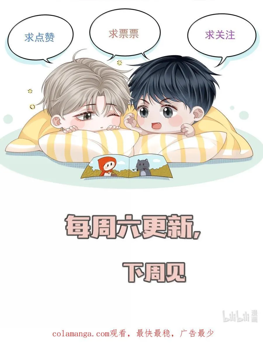 097 过往的误会 第38页