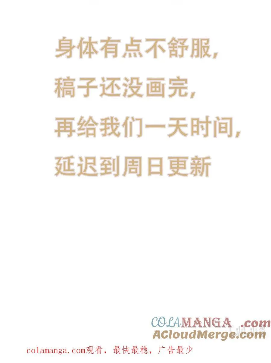 103.5 延更公告 第2页