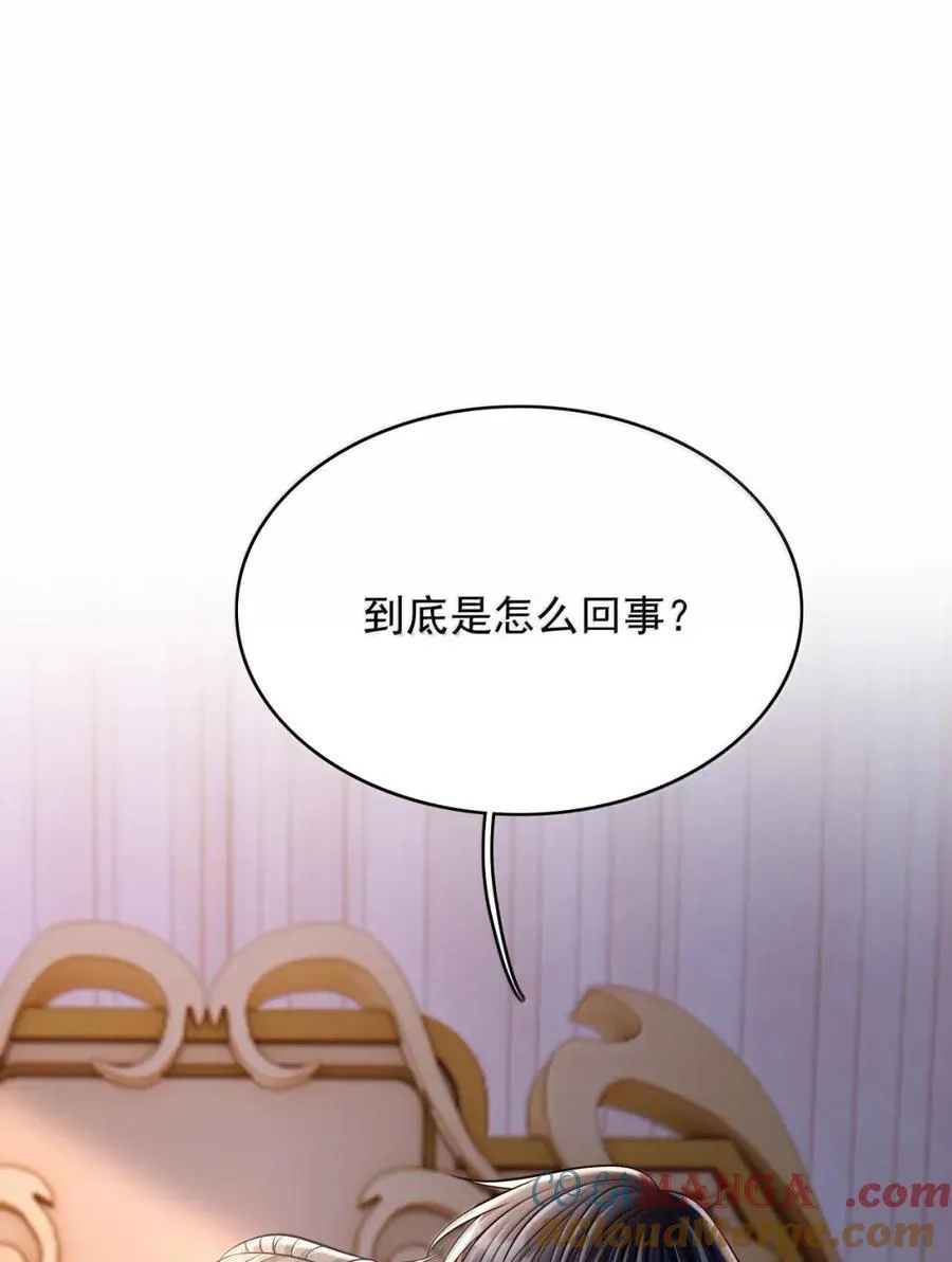 098 心情复杂 第3页