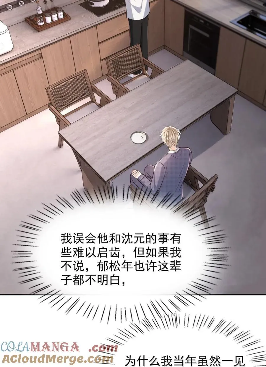 098 心情复杂 第7页