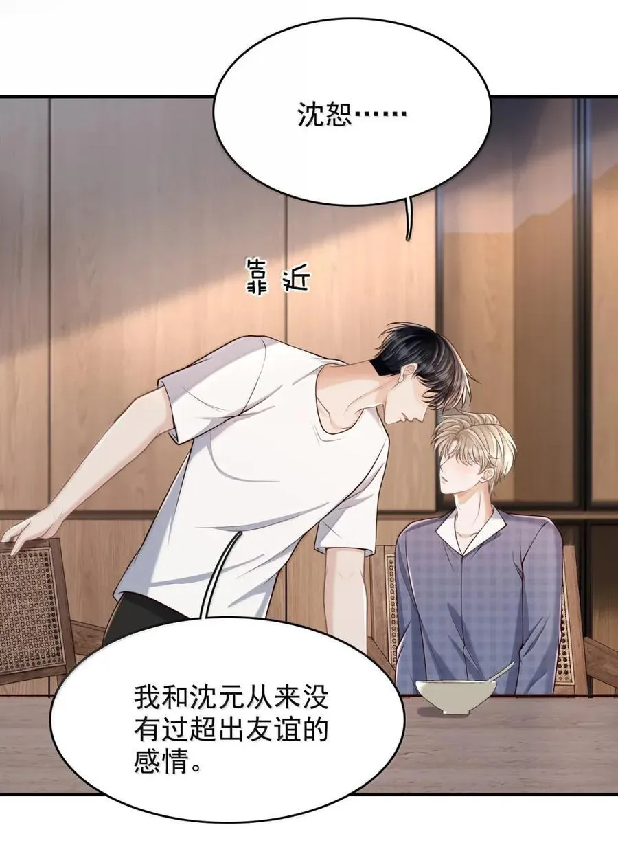 098 心情复杂 第12页