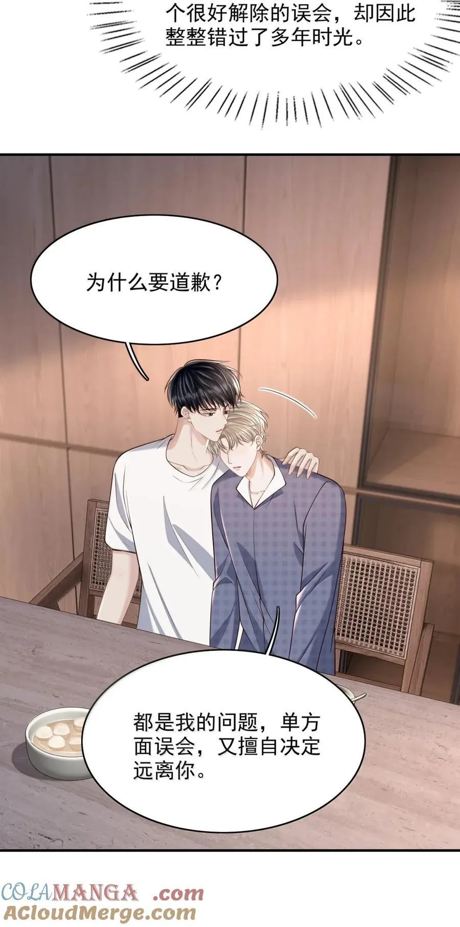 098 心情复杂 第15页