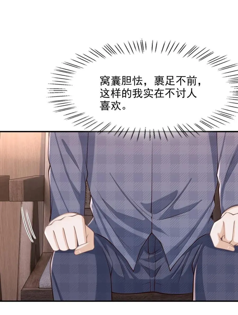 098 心情复杂 第16页