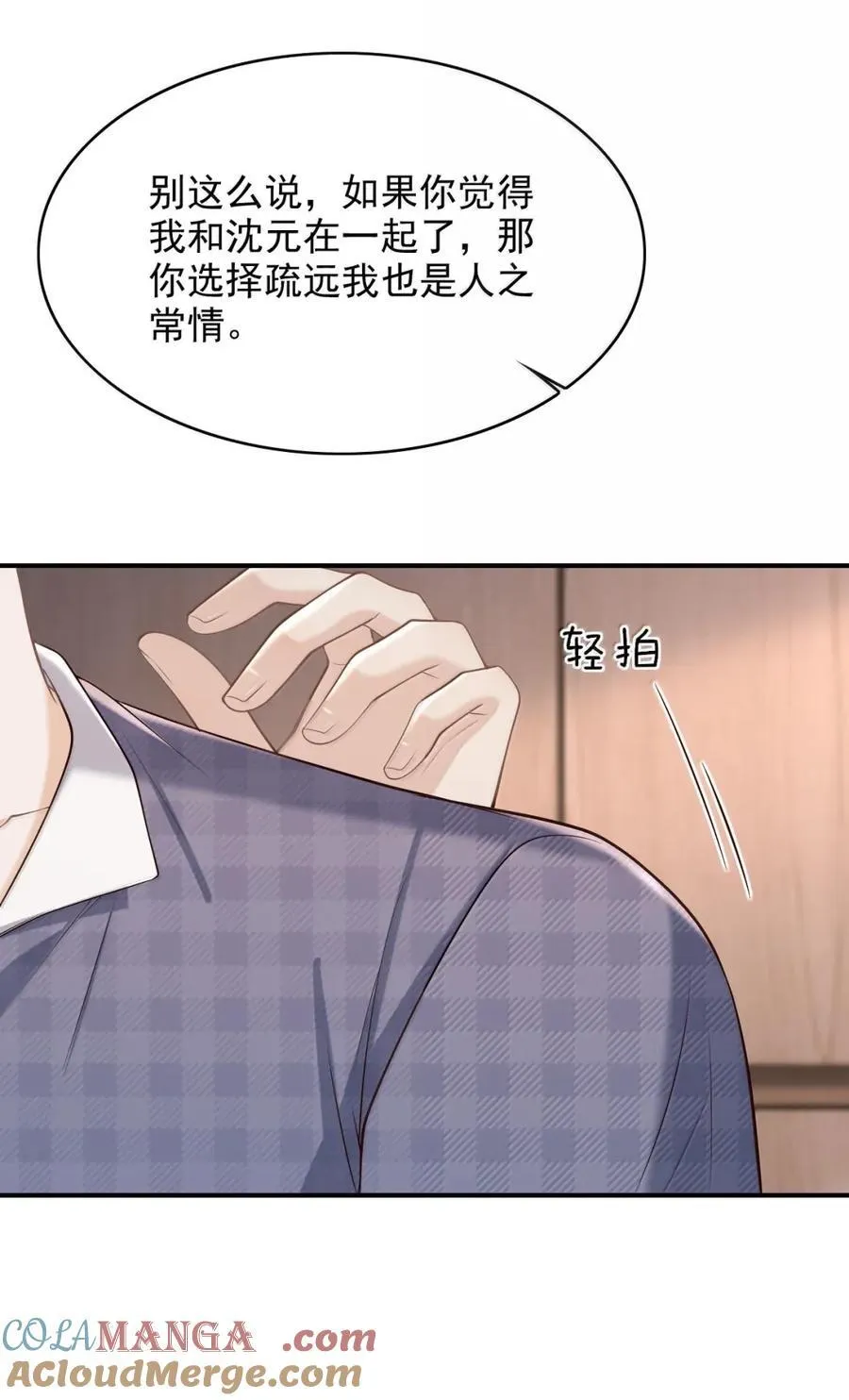 098 心情复杂 第17页