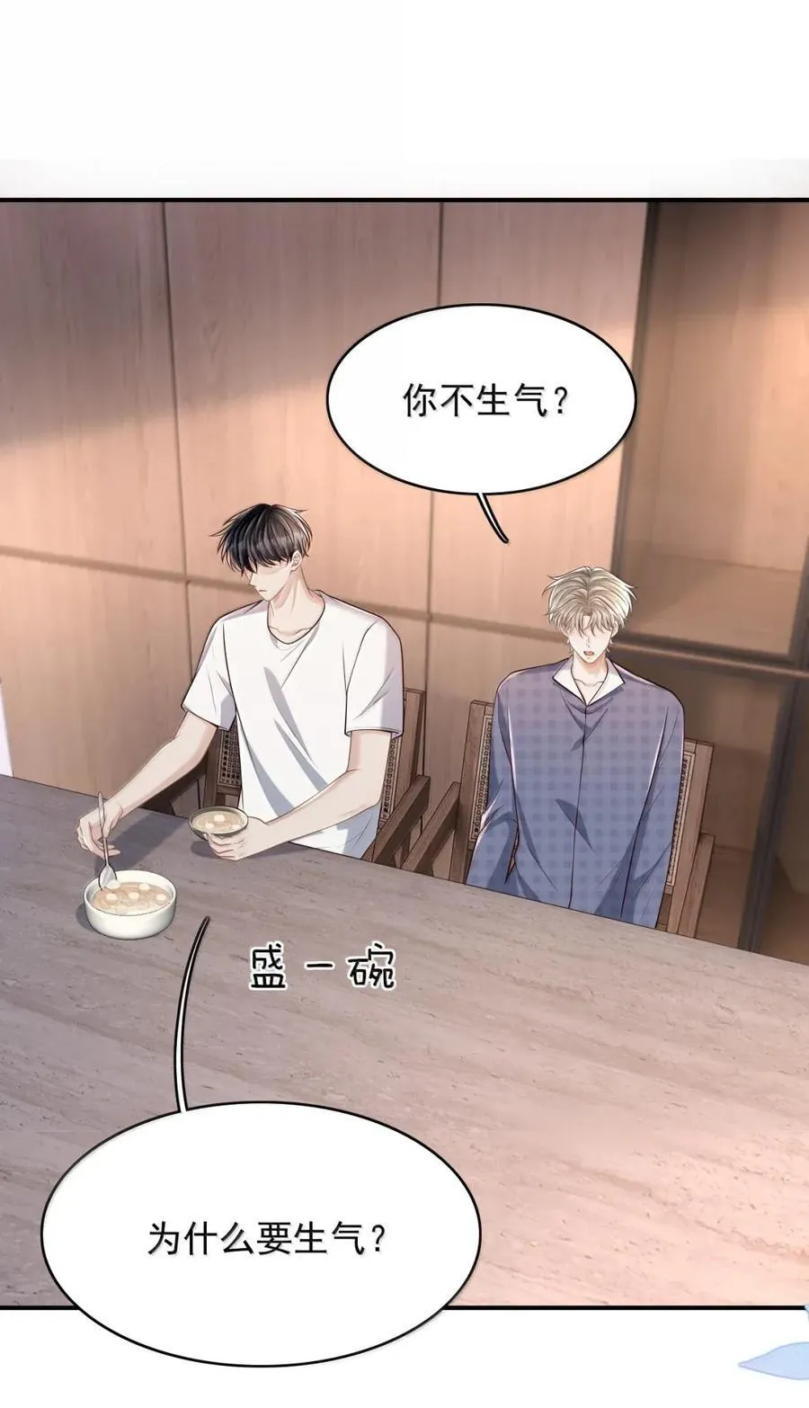 098 心情复杂 第18页