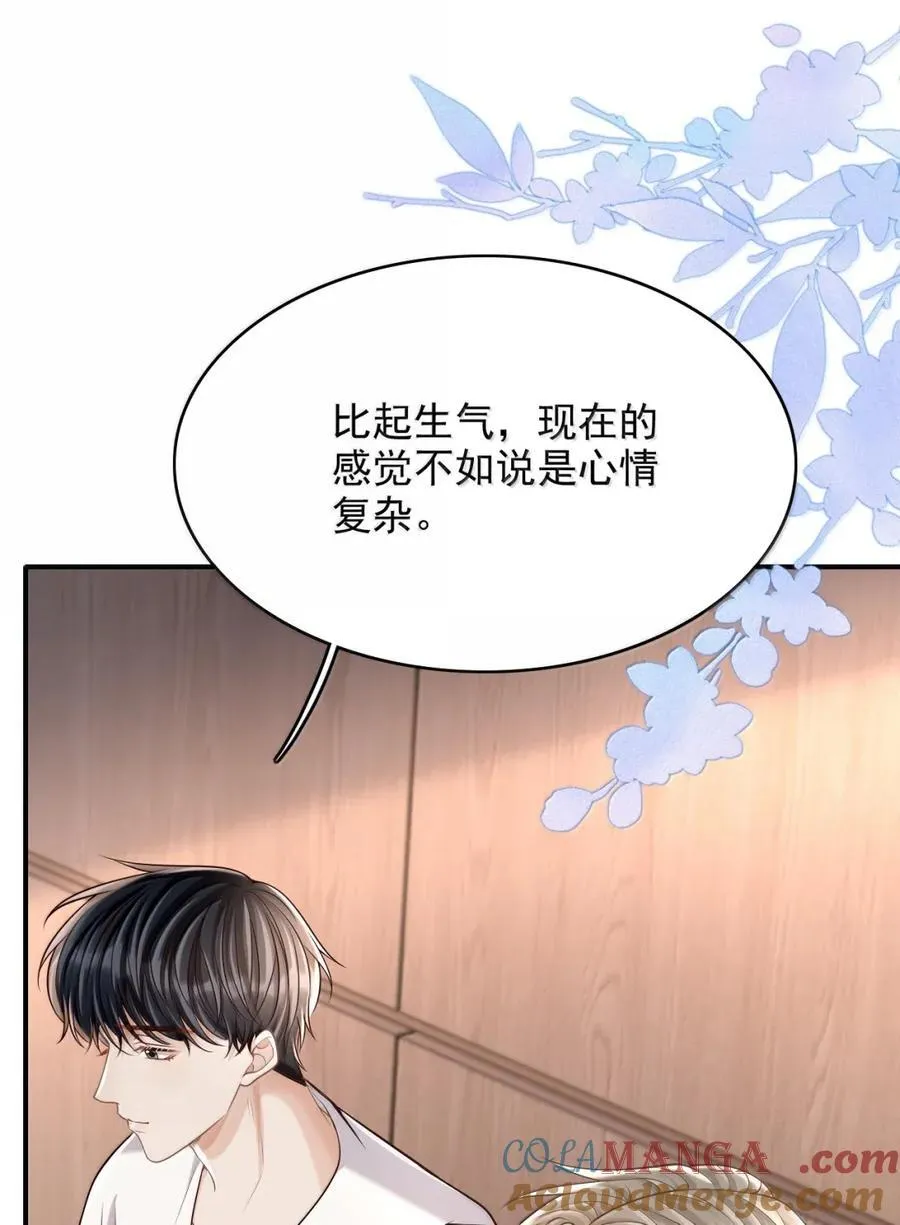 098 心情复杂 第19页