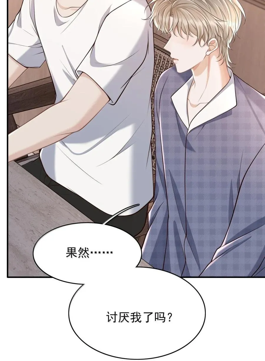 098 心情复杂 第20页