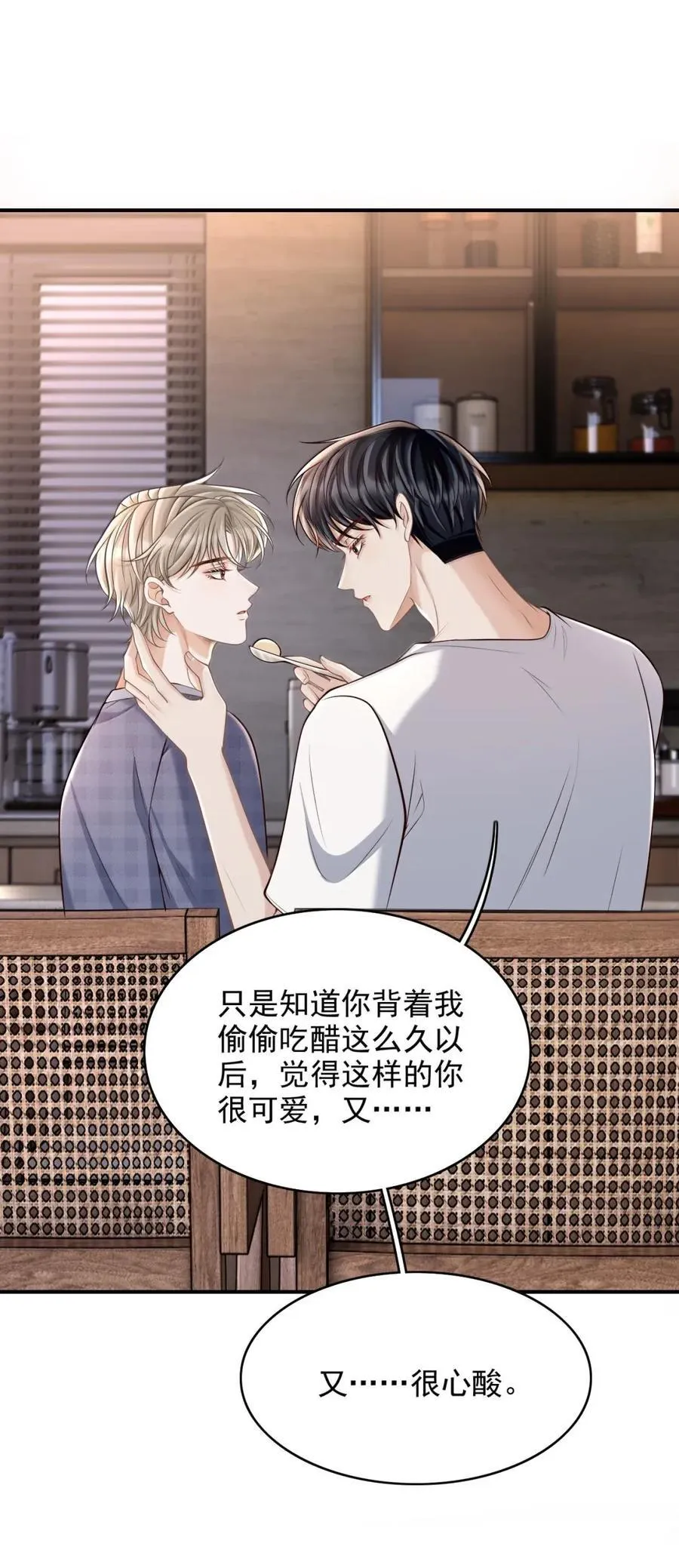 098 心情复杂 第22页