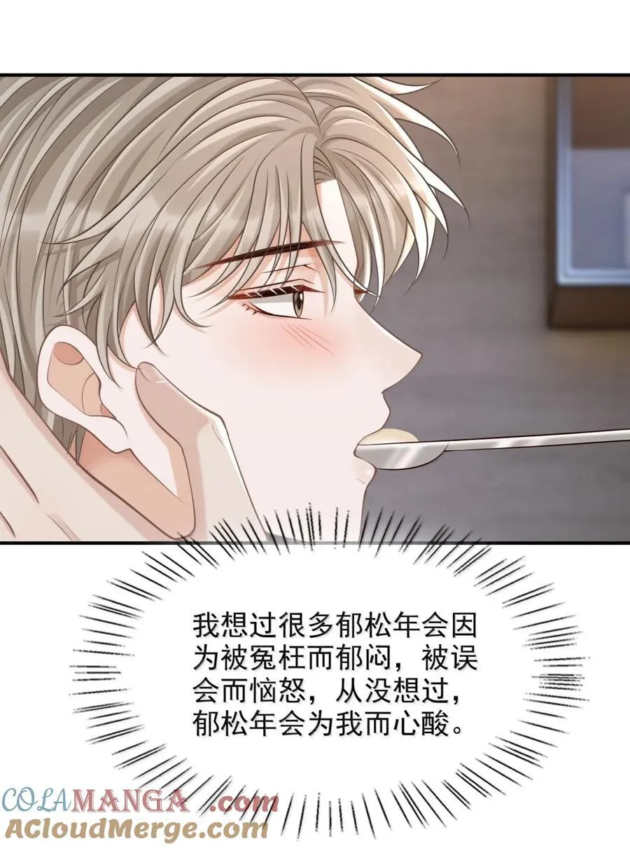 098 心情复杂 第23页