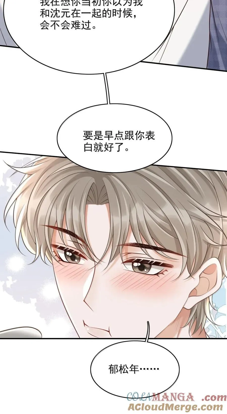 098 心情复杂 第25页