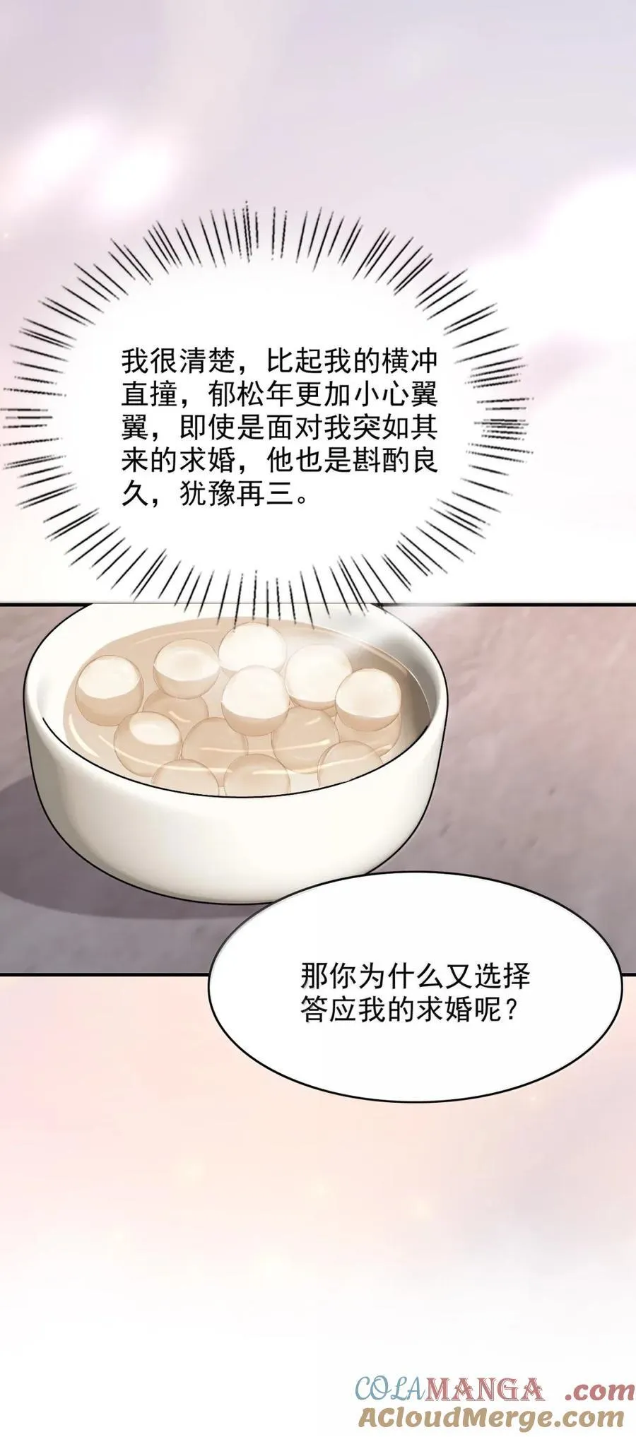098 心情复杂 第29页