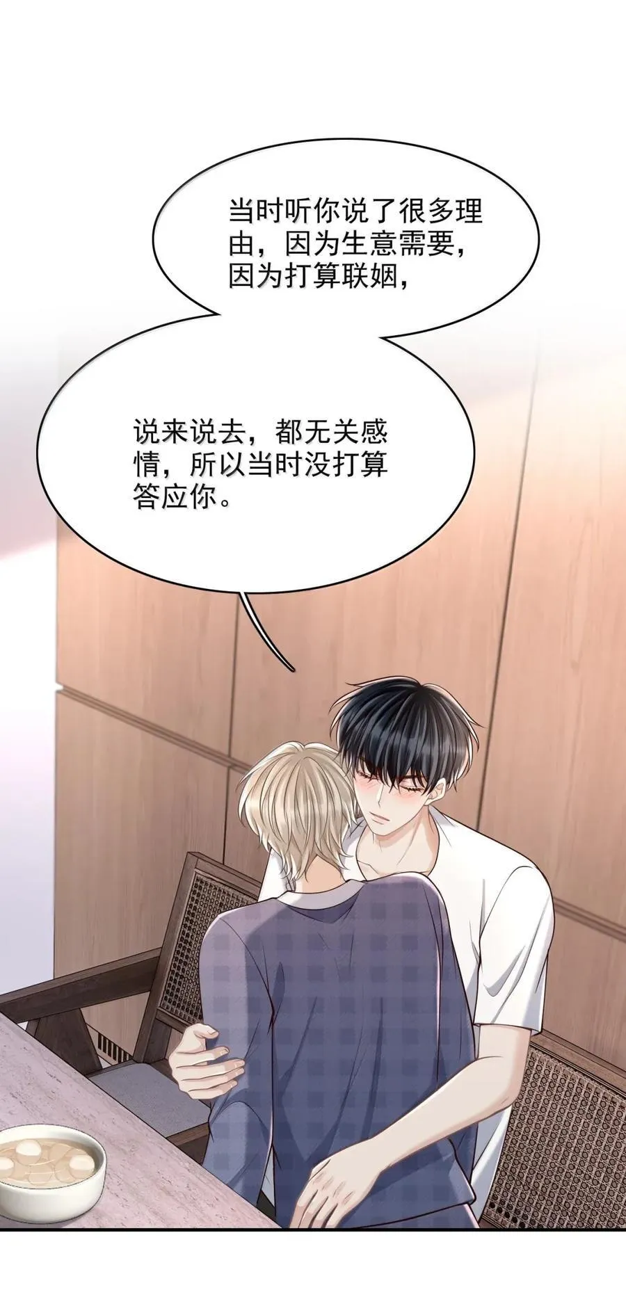 098 心情复杂 第30页