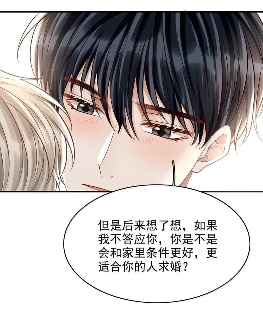098 心情复杂 第32页