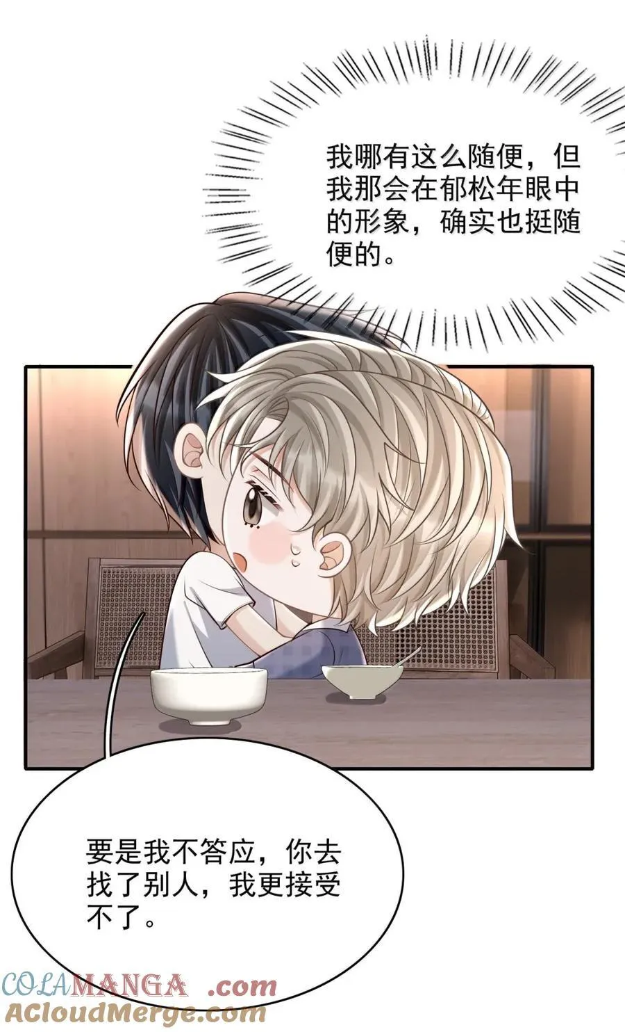 098 心情复杂 第33页