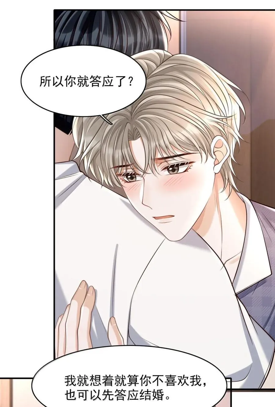 098 心情复杂 第34页