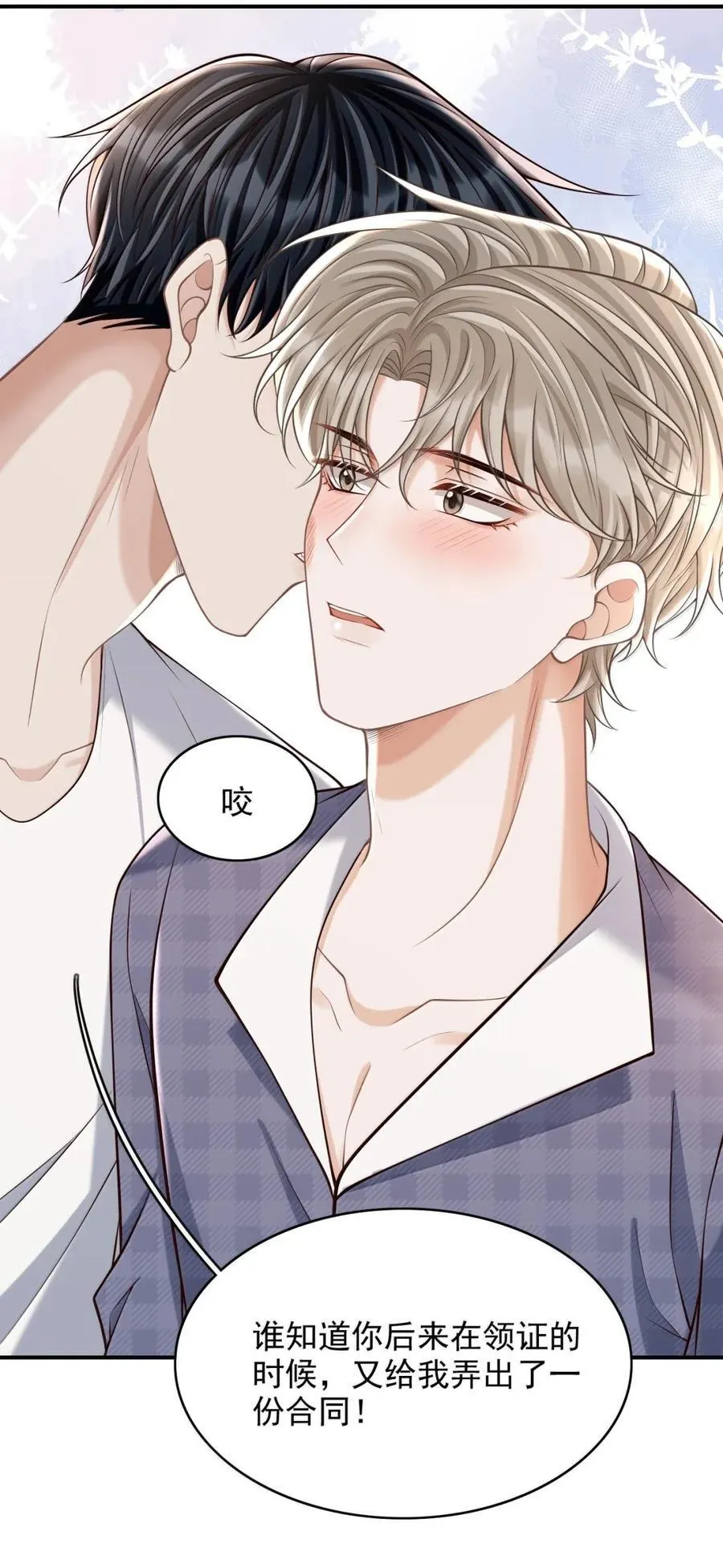 098 心情复杂 第36页