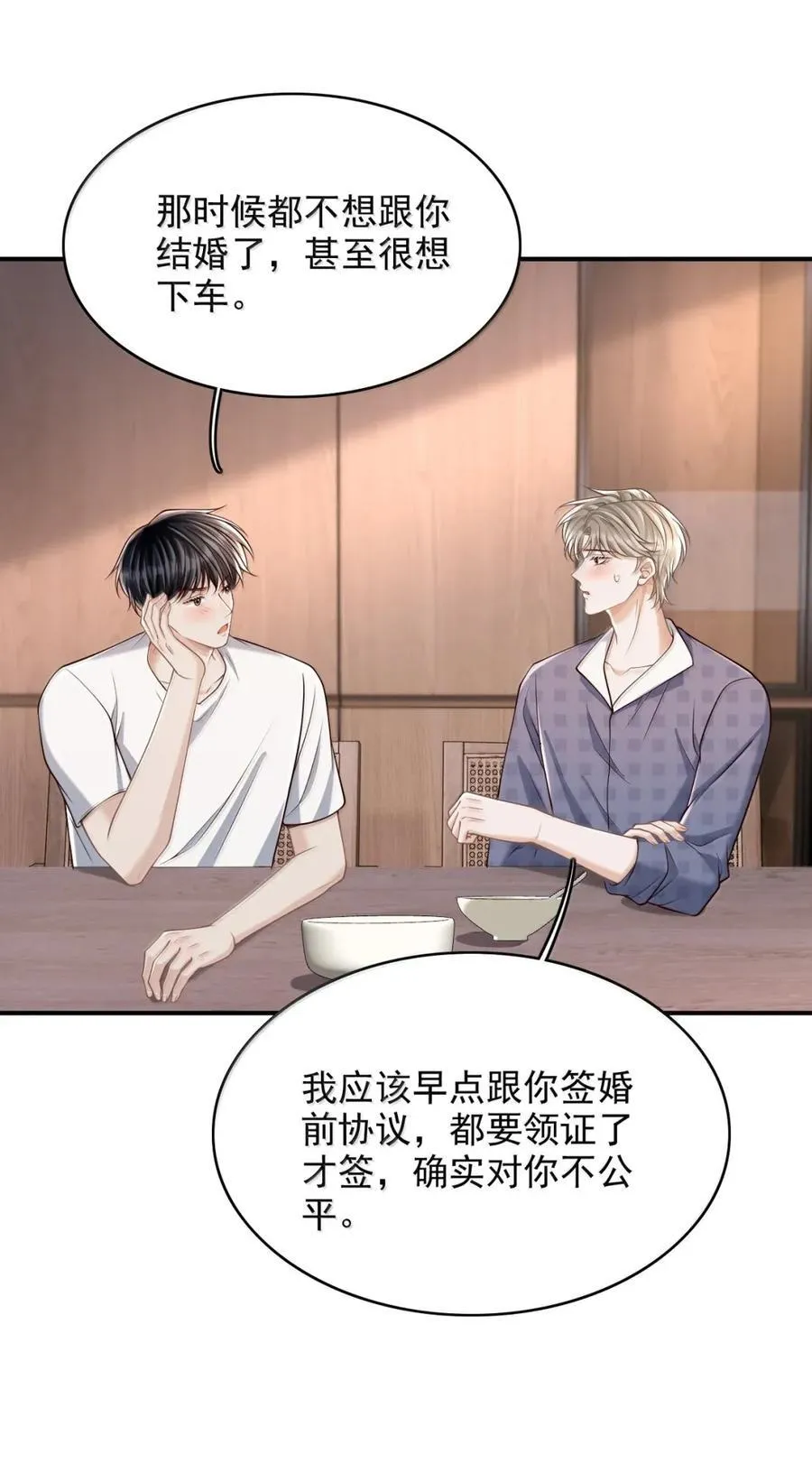 098 心情复杂 第38页
