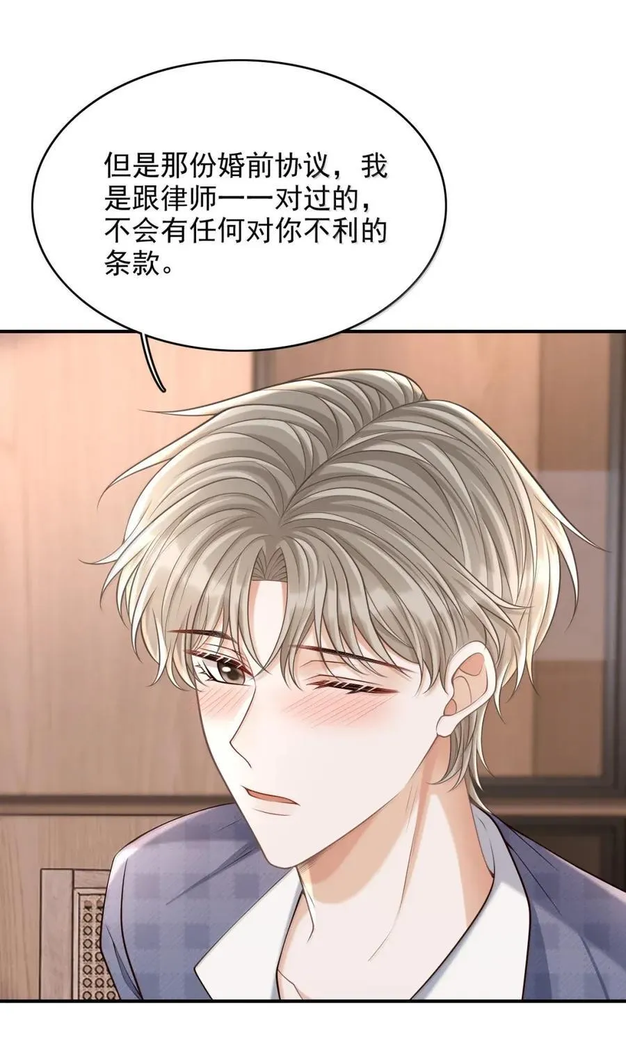 099 期限是一辈子 第4页
