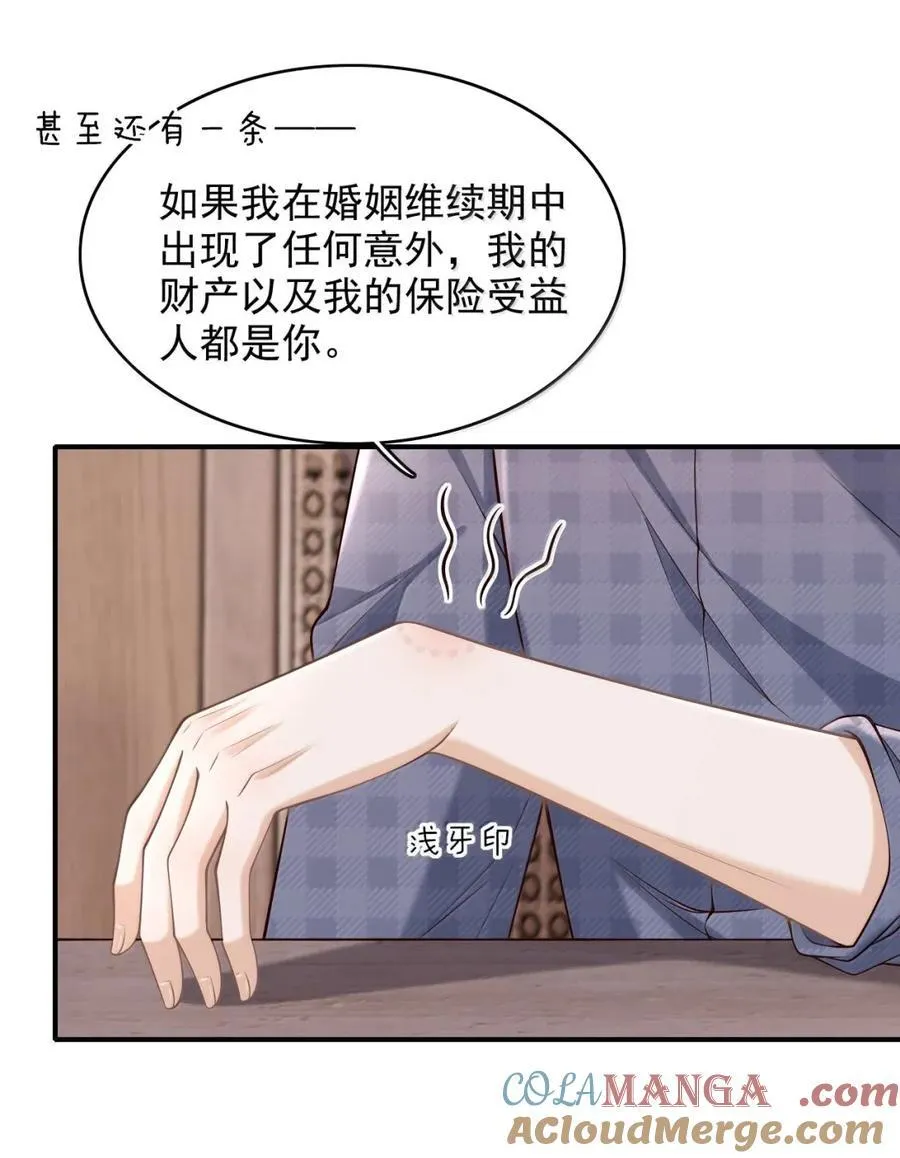 099 期限是一辈子 第5页