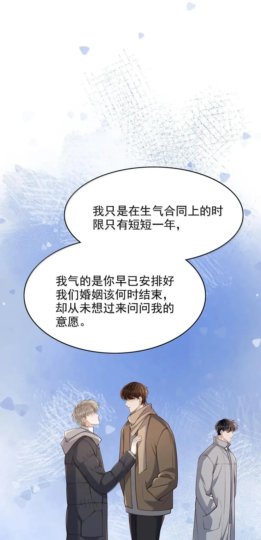 099 期限是一辈子 第10页