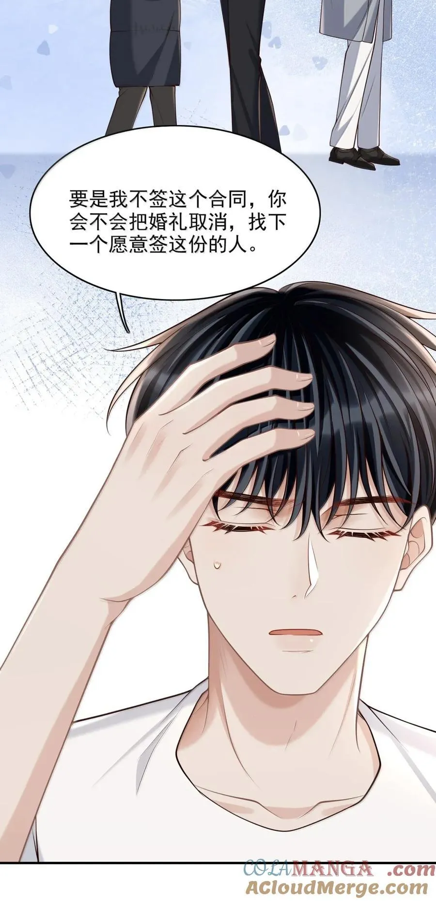099 期限是一辈子 第11页