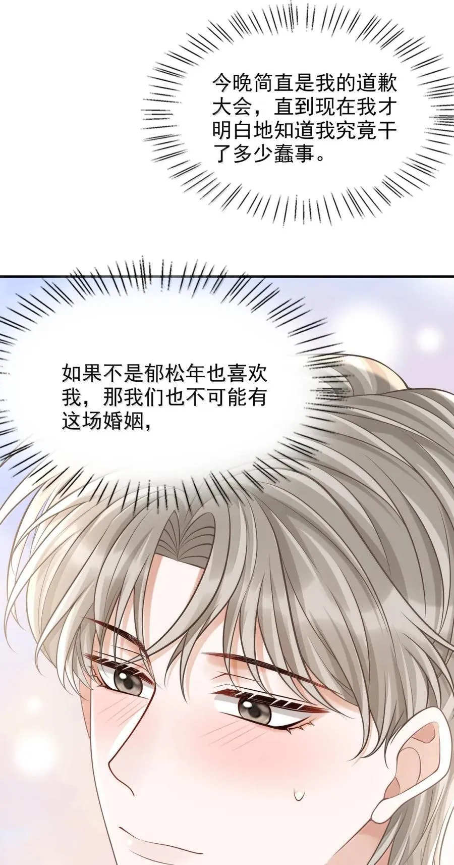 099 期限是一辈子 第14页