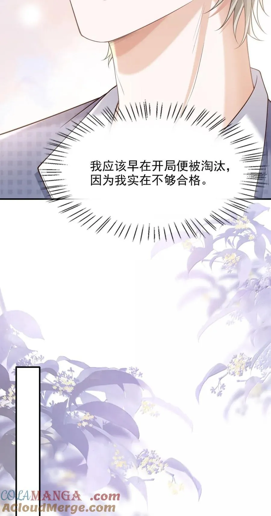 099 期限是一辈子 第15页