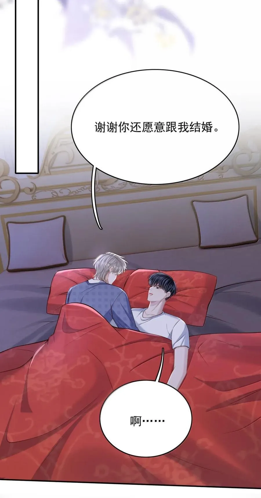 099 期限是一辈子 第16页