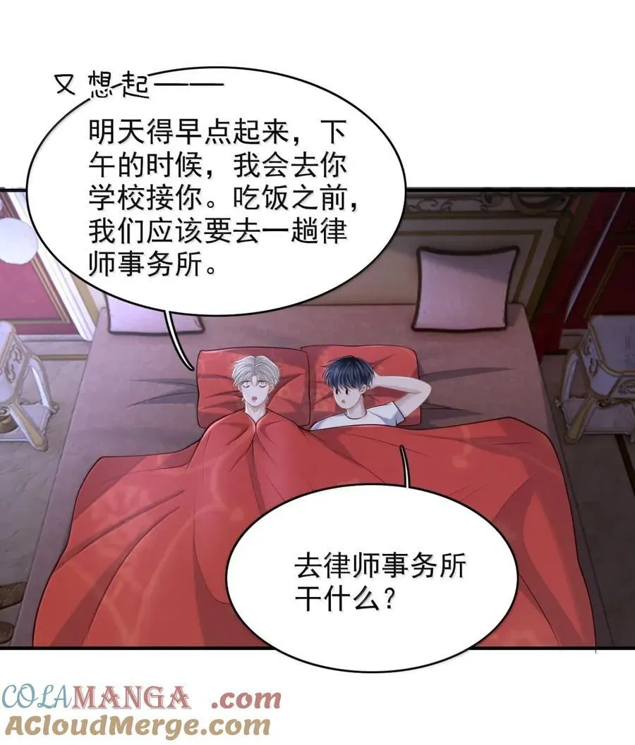099 期限是一辈子 第21页