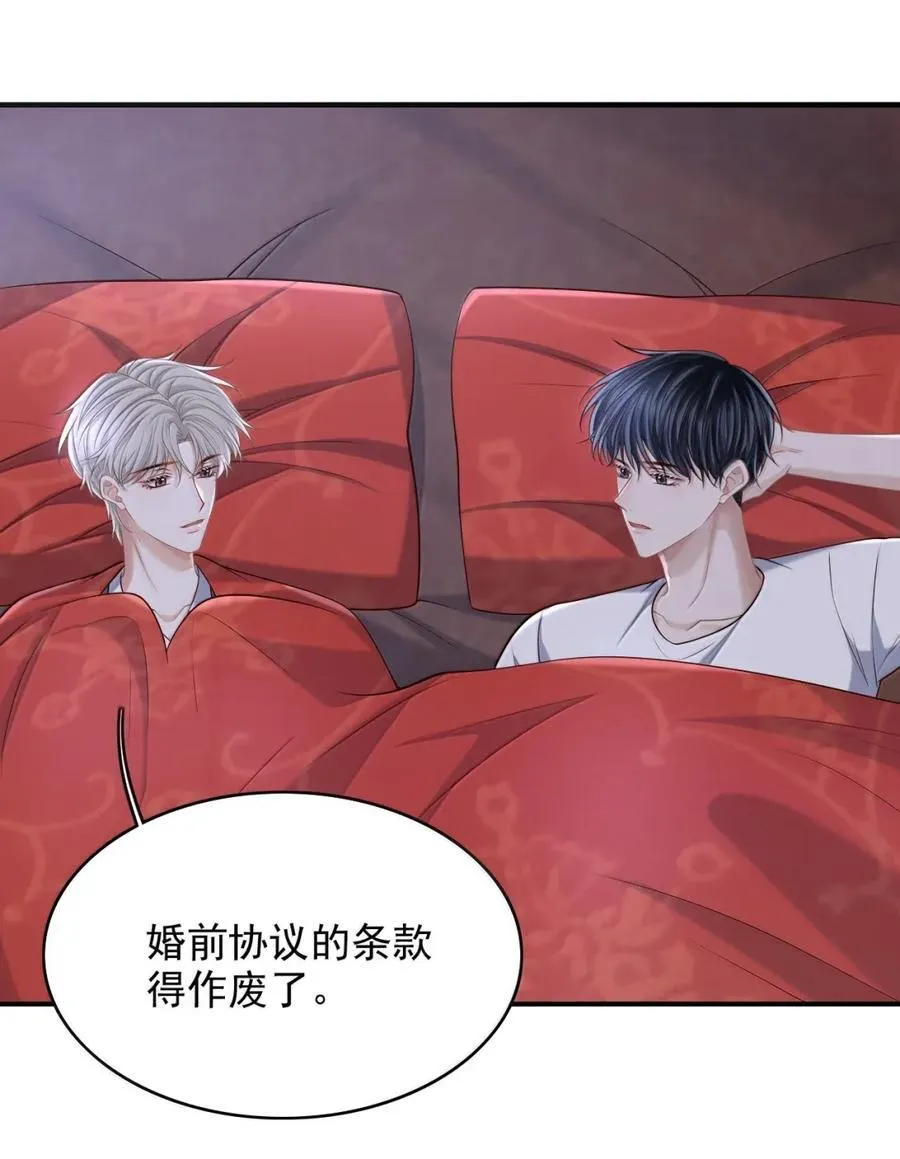 099 期限是一辈子 第22页
