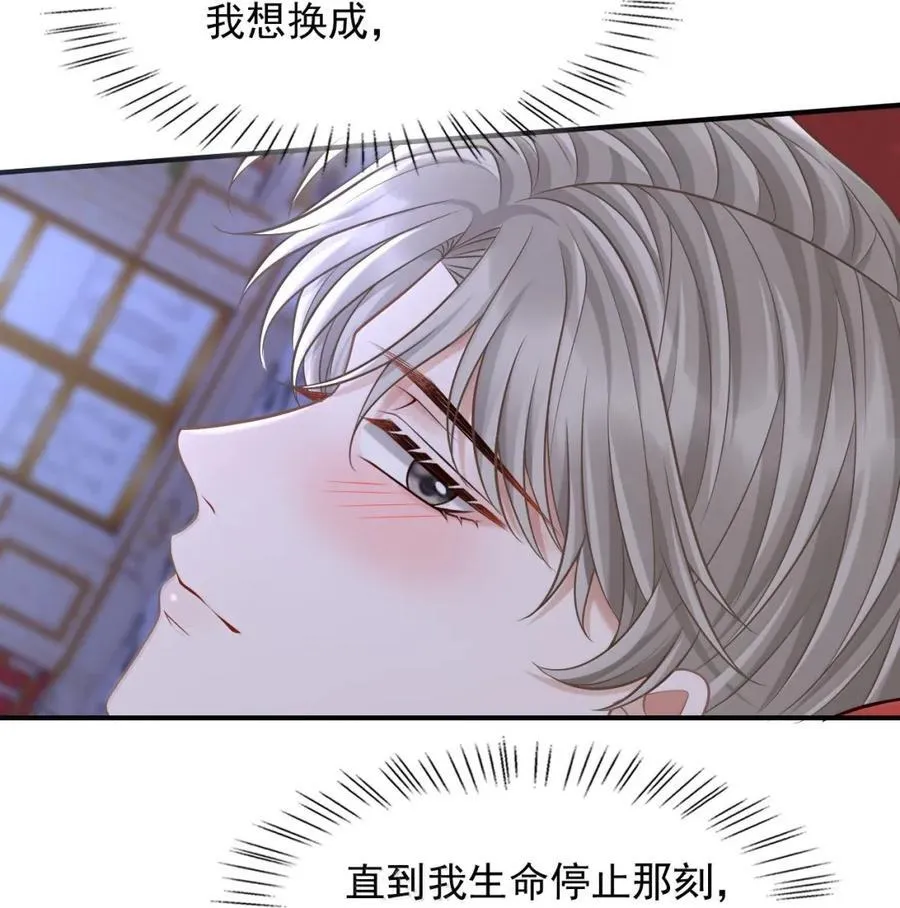 099 期限是一辈子 第26页