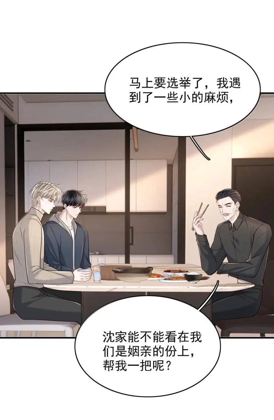 100 企图 第20页