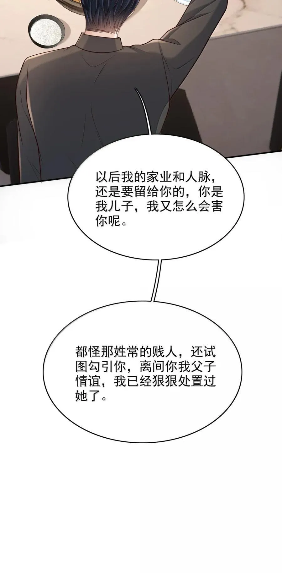 100 企图 第30页
