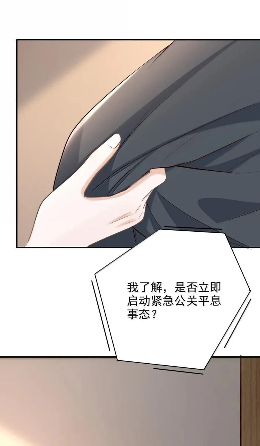 101 有我在 第9页