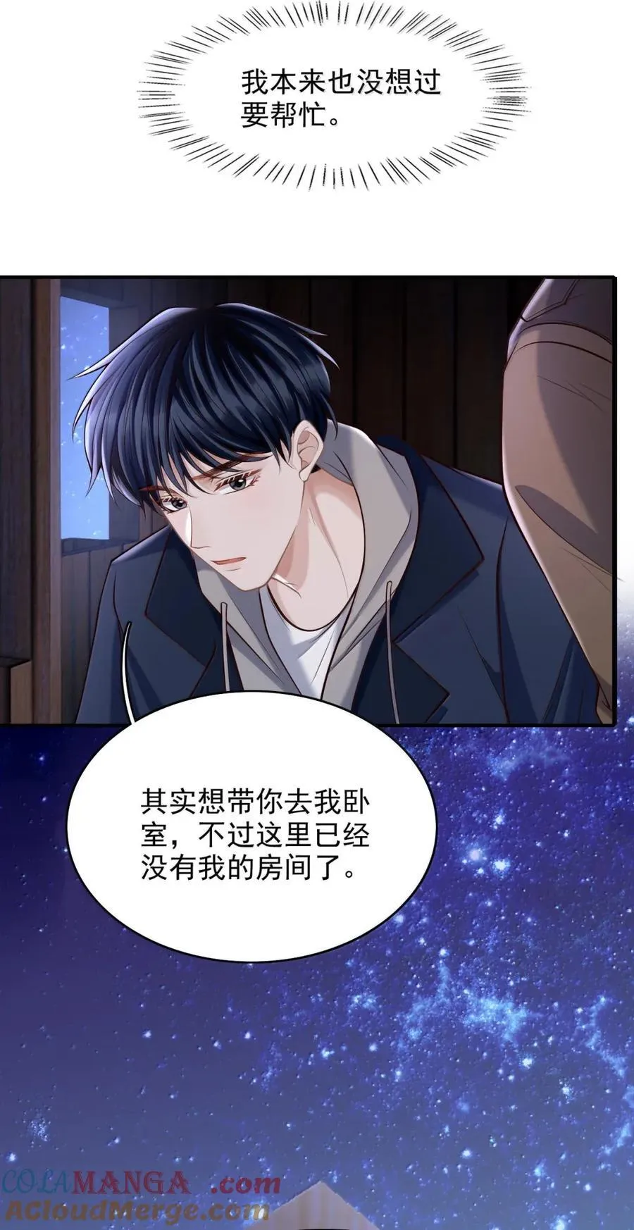 101 有我在 第22页