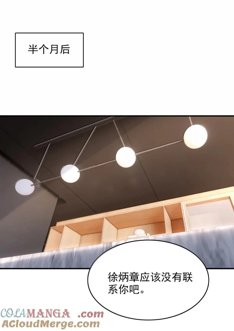 101 有我在 第31页