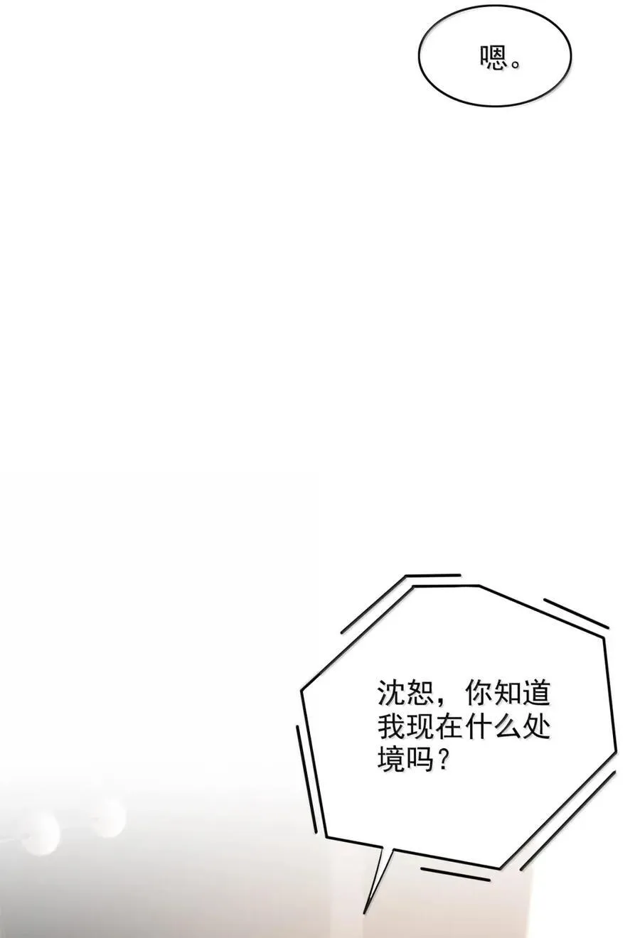 101 有我在 第35页