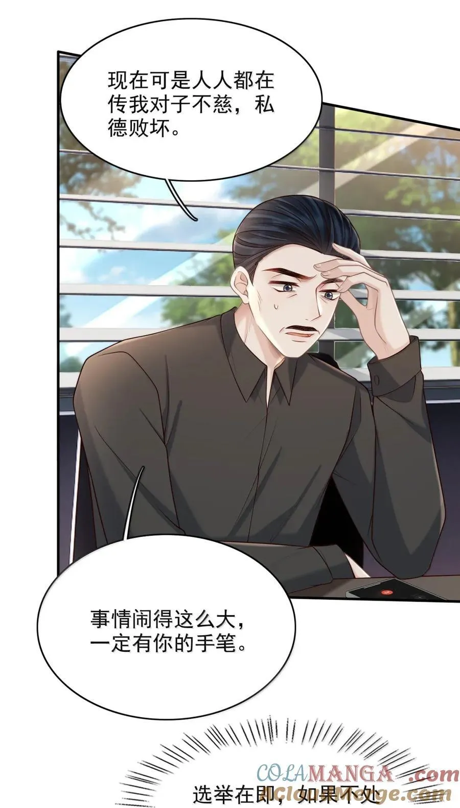 101 有我在 第37页
